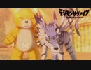 デジモンサヴァイブ初見実況　Part32