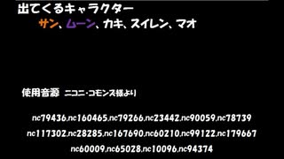 ポケスペ【サンvsキャプテン】を唱えてみた