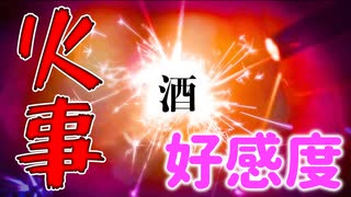 話が進んでにゃーぁにゃーぁしたら喜んで火事になった【〜つぐのひシリーズ〜シキヨク-死期欲-】#26