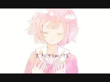 【HB to 鳳えむ】【人力プロセカ】ナミダの雨、今、虹を見せるよ。