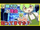 【FGO攻略】フレポ稼ぎのやり方とFPCP、フリクエ屋敷跡を解説【ゆっくり解説】【fate/grand order】Road to 7 ２部４章