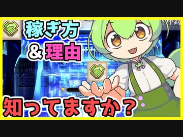 【FGO攻略】フレポ稼ぎのやり方とFPCP、フリクエ屋敷跡を解説【ゆっくり解説】【fate/grand order】Road to 7 ２部４章