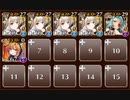 【千年戦争アイギス】プラクティスクエスト コスト0 RTA 00:07.69【ネタ動画】