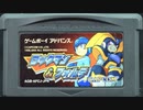 [実況]「MEGAMAN=ロックマン&フォルテ（GBA）」フォルテで初挑戦！（8大ボス全部倒すまで）