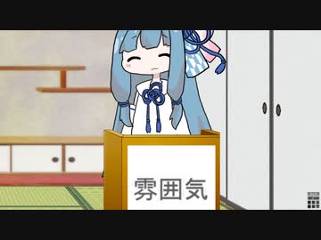 【琴葉クイズ】二択を当てろ！茜ちゃん#27【雰囲気】
