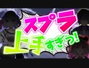 スプラ3を始めた人、興味を持った人にオススメしたいVtuberを紹介する動画【ニコニコ動画版】