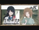 【実況】◆◇ナツノカナタ #015｜大きな一歩を踏み出した女の子に出会った。