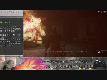 A Plague Tale:Innocence RTA PC版ANY% 2:07:41 part4/5