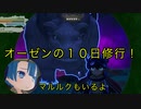 オーエンの10日間修行を乗り越えろ！《メイドインアビス　闇を目指した連星》part6