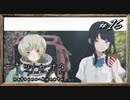 【実況】◆◇ナツノカナタ #016｜僕らは、『寂しさ』に感染しているそうだ。