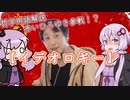 ゆかりさんと学ぶ哲学用語『イデオロギー』若干ネタ【VOICEROID解説/哲学】