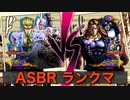 [ジョジョASBR] 吉良吉影 vs ヴァニラアイス