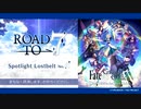 無課金初期勢のFGO　ニコ生（Spotlight　Lostbelt）視聴動画　No.4
