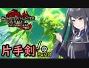 SUNBREAKでもフォールバッシュがしたい！Part8【MHRise:SB】