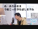 あ…ありのまま今起こった事を話しますね