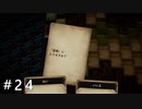 【実況】すべてがカードで表現されるRPG part24【Voice of Cards ドラゴンの島 】