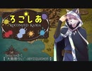 【卓M@s】ろこしあ -ROCONIZED RAXIA-　Session 3-1【SW2.5】