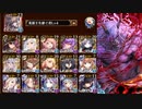 【Lv16★4】大嶽丸【千年戦争アイギス】
