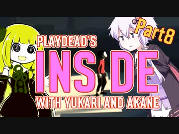 【INSIDE】ゆかりと茜のゆるめINSIDE #8【VOICEROID実況】