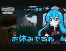 2022年9月8日　農作業日誌P381　探査機ジェネシスとはうちゃんのコスプレ衣装　VOICEVOX