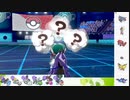 【ポケモン剣盾】S34ひびのポケモン伝説にサザンをひとつまみpart9【ブラックキュレム】