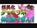 【実況】タマミツネ希少種が来るんじゃないかと噂になってるので対策装備を試してみたけど怪異化タマミツネ体力多すぎないか？【MHRISE:SUN BREAK】