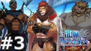 【イベント】キャラを大切に扱ってるのが伝わっておじさんは嬉しい【龍脈のアナザーエイドスR＃3】
