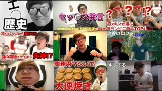 【ヒカマニ】レさキャラ達のビデオ通話 ❷ 【hikakin_mania】