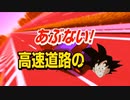 もしも悟空が逆走系サイヤ人だったら