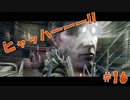 ガトリングおじさん登場[biohazard5]‐part.16‐ 【ゲーム実況】