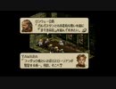 【実況プレイ】タクティクスオウガ　モブ兵士縛り part4