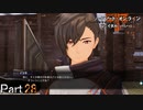 【実況】いきなり独占欲丸出し男【ソードアート・オンライン フェイタル・バレット】Part28
