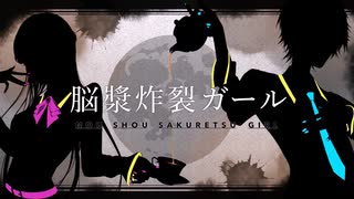 人気の 脳漿炸裂ガール れるりり 動画 67本 ニコニコ動画