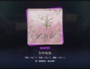 《プロセカ》シャルル MASTER27 AP(判定強化有り)