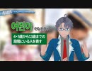 【SeeHa】彼がいなかったら、「子供」と子供の日は誕生されなかった。[#韓国文化]