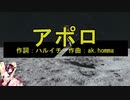 【AIきりたんカバー】アポロ/ポルノグラフィティ【NEUTRINO】