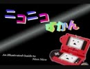 【再うp】【ニコニコメドレー？】ニコニコずかん【合作】
