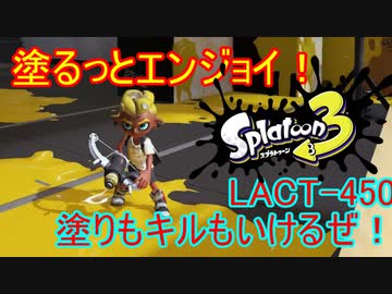 【Splatoon3】塗るっとエンジョイSplatoon3 #01 【ゆっくり実況】