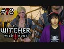 魔法剣士アキヒト【ウィッチャー3 / THE WITCHER 3 WILD HUNT】実況プレイ Part72