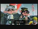 【Splatoon3】ラスボス戦part1【ネタバレ注意】【プレイ動画】