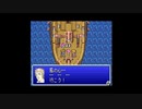 FF初心者へっぽこアベルのFFツアー第５回（ファイナルファンタジーⅤ)3