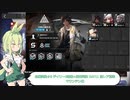【アークナイツ】危機契約＃8 デイリー8等級+指定契約 DAY11 高レア簡単/マウンテン軸【ずんだもん】