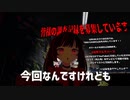 【VRchat】初めてのVRホラーで心霊現象が起こった件【電撃VRCホラワ調査隊】