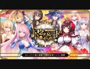 【オトギフロンティア】大事な日だから！　記念パレードのやり直し 道中BGM