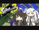 【CoeFont実況】ミリアルと微妙な腕前のスプラ3 #1【splatoon3】