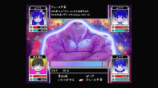 【OMORI】プルートEXとの戦闘【パチクル】