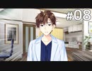 男の子の部屋に入る時はノックしよう(絶対)【アインシュタインより愛をこめて 体験版 #08】