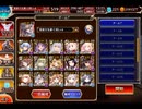 千年戦争アイギス 大嶽丸：レベル16【☆3×15人編成】