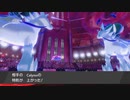 【ポケモン剣盾実況】ダブルバトルランクマッチで1位目指す【シーズン34】#2