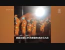 【コロナ脳の恐怖】　四川省の被災地で、現地入り直後の救助隊にPCR検査を要求、作業は後回しに　【ワクチン信者大喜び】